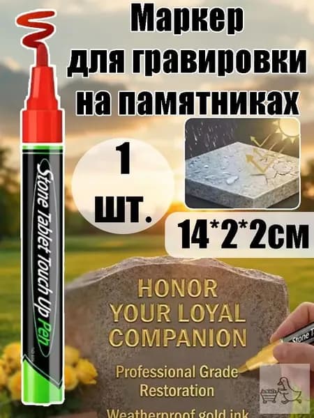 Маркер, толщина: 3 мм, 1 шт.для выделения текста, для декорирования