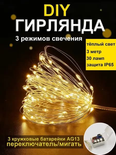 Трековый светильник
