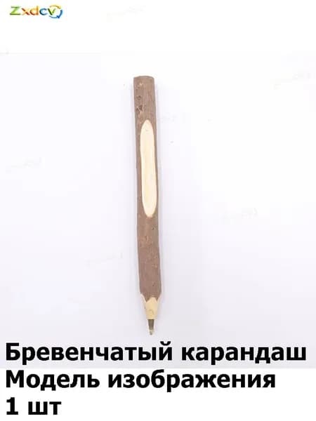 Карандаш, толщина: 0.5 мм