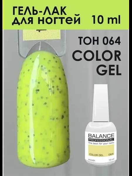 Гель-лак COLOR GEL