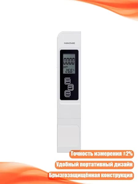 Измеритель влажности кожи