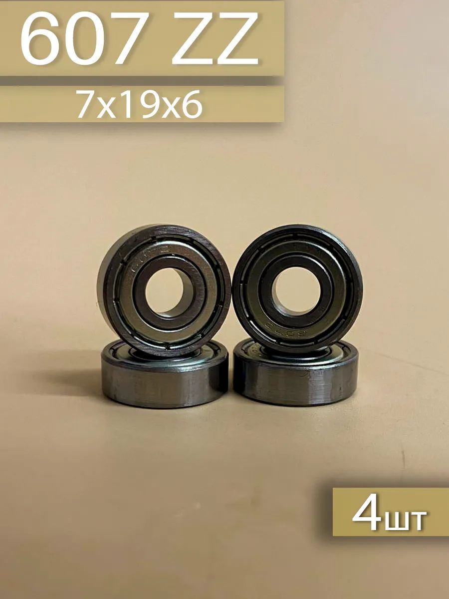 Подшипник 607 ZZ 4шт (7х19х6)