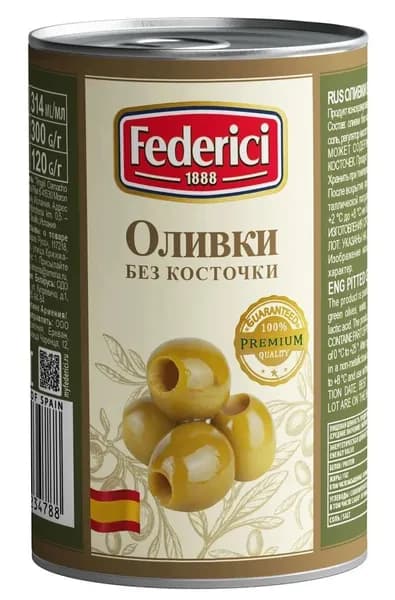 Оливки Federici без косточки, 300г
