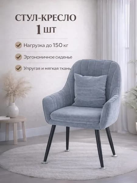 Welrenis Комплект стульев, 1 шт.