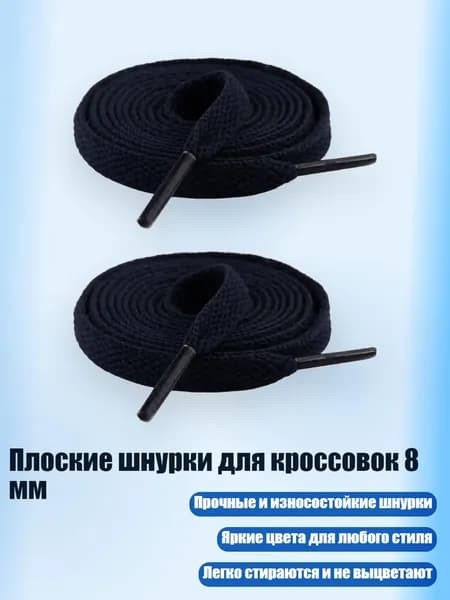 Штрипки