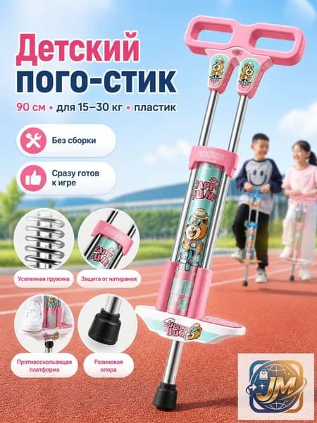 Джампер