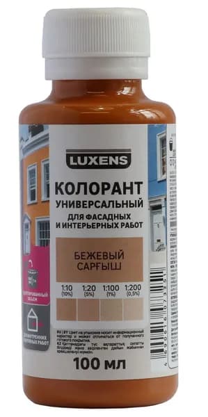 Колорант 0.1 л цвет бежевый