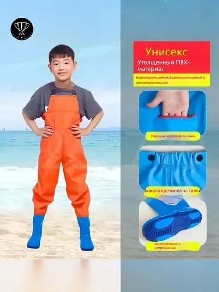 Вейдерсы Рыбалка