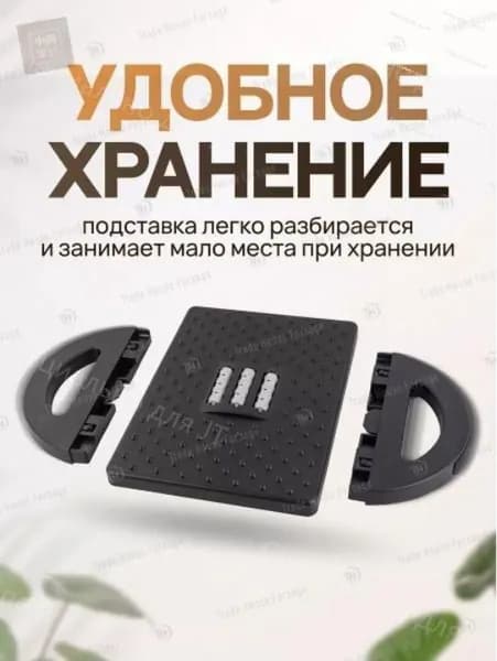 Подставка под ноги Офисная, 30х13х24 см