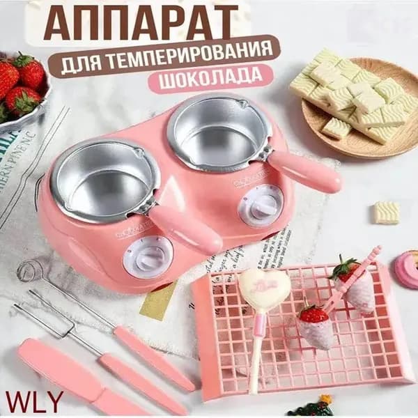 аппарат для горячего шоколада