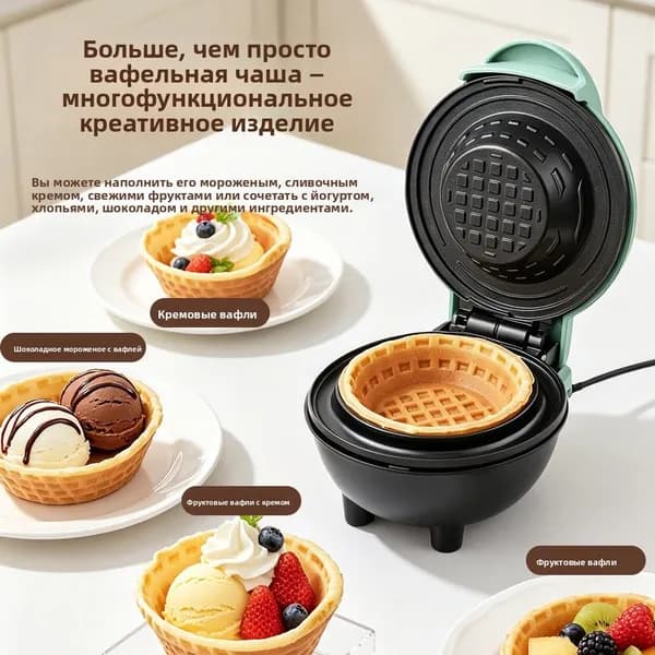 Электрическая вафельница для вафельниц, 220 В (Европа), для семьи, многофункциональная: для приготовления кексов, тартара, мороженого и соломки