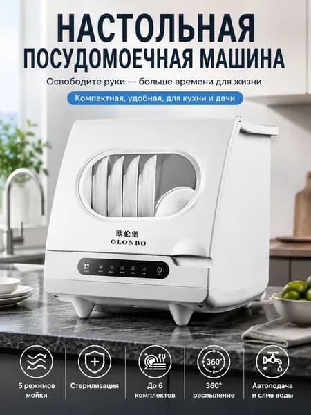 Посудомоечная машина mzm-20260601201759709, белый, прозрачный