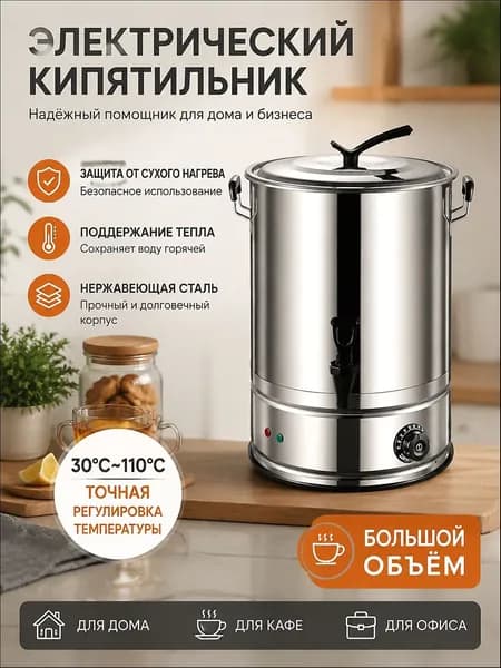 Электрическое ведро для кипячения воды, многофункциональное ведро для приготовления пищи, защита от сухого горения 20 литров