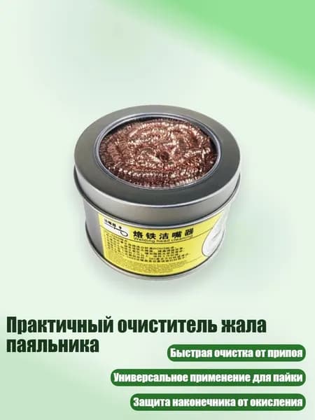 Средство для очищения кистей/ 40 г.