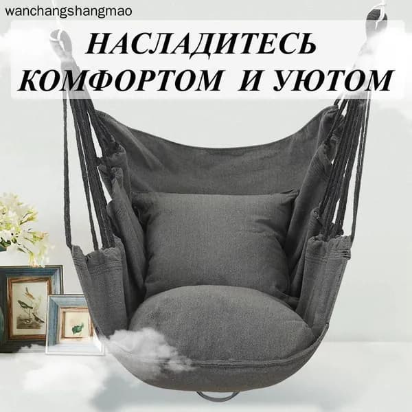 Подвесное кресло , 100х130 см
