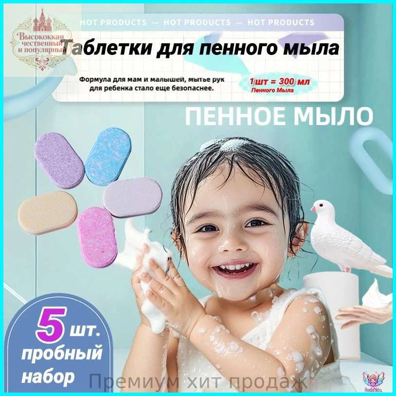 Жидкое мыло
