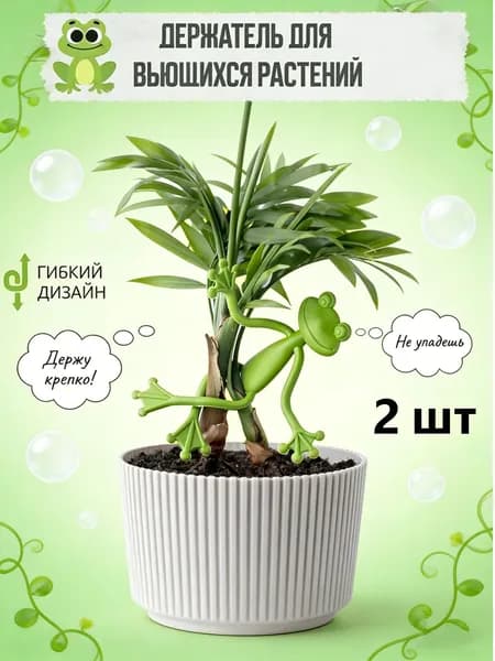 KeyHaven Клипсы для подвязки растений,2шт