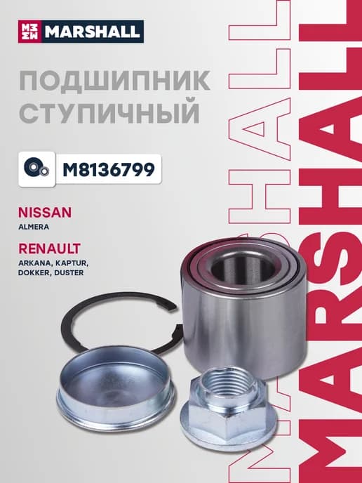 Подшипник ступичный RENAULT CLIO DUSTER ESPACE задн