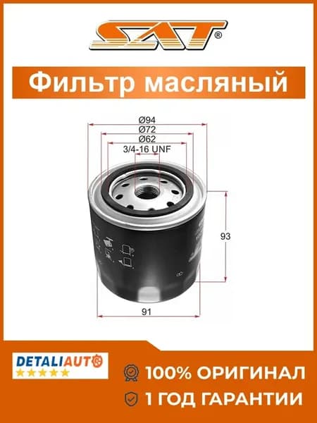 Фильтр масляный Nissan Murano YD25 08-15