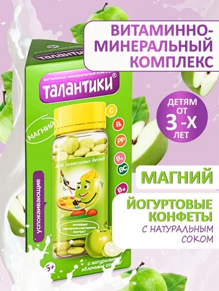 Витамины для детей Талантики с яблочным соком и магнием, успокаивающий, Алтайские традиции