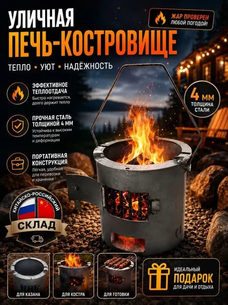 Печь-камин Напольная установка