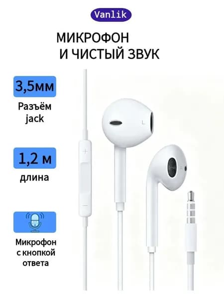 Наушники проводные с микрофоном, 3.5 мм, белый, светло-серый
