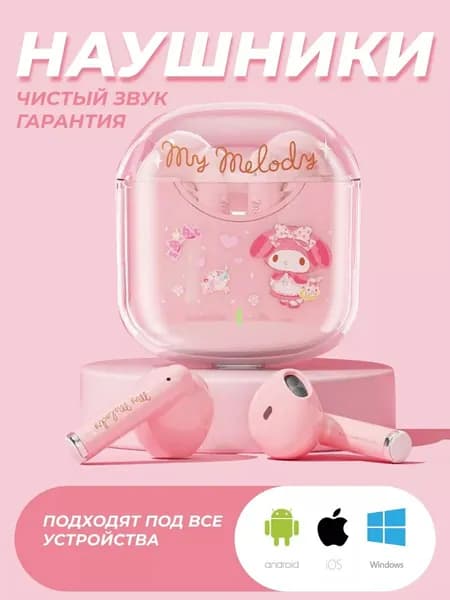 Наушники беспроводные с микрофоном, Bluetooth, розовый