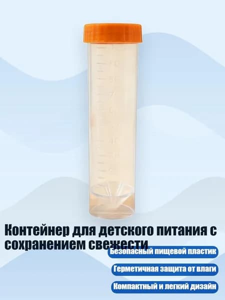 Контейнер для детского питания с сохранением свежести, Прозрачная трубка А - 100ml