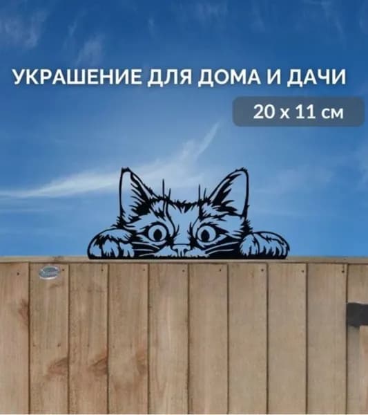 Фигурка садовая