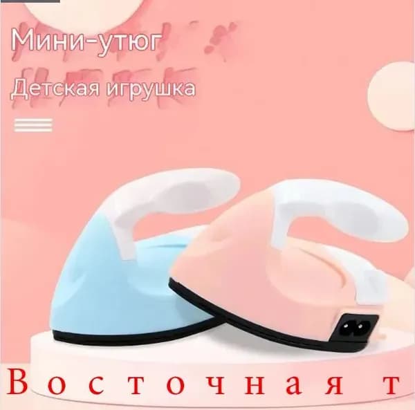 Утюжок для пэчворка