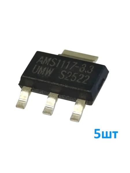 AMS1117-3.3 5шт, Микросхема, LDO стабилизатор напряжения, 3.3В, 1А, корпус SOT223, заменяет LD1117-3.3