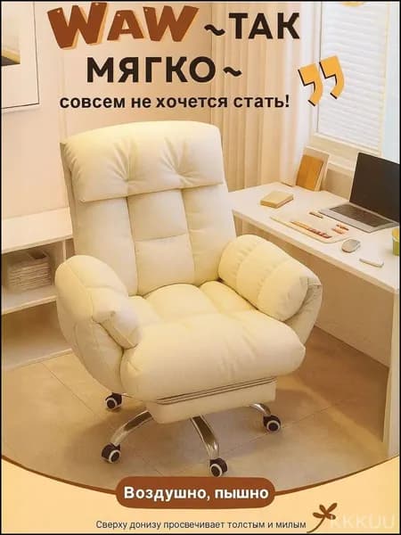 Ортопедический стул, Искусственная кожа, бежевый