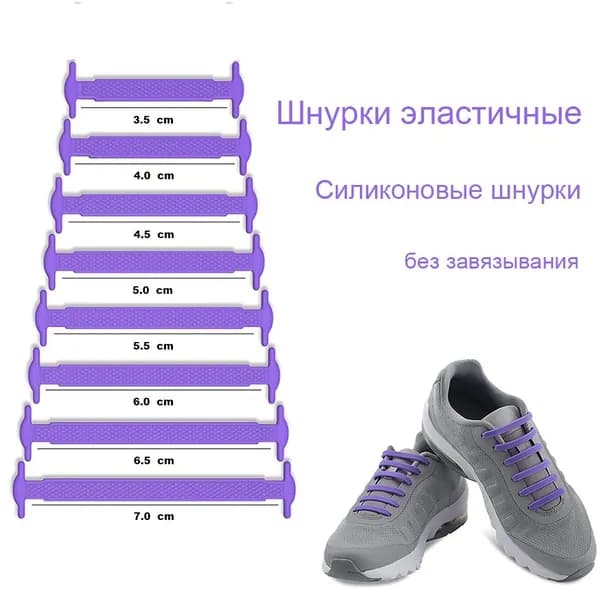 Шнурки