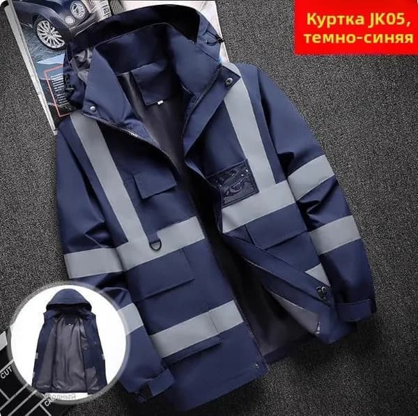 Весенняя светоотражающая рабочая куртка из оксфорда на флисе, водо- и ветрозащитная, утеплённая, больших раз