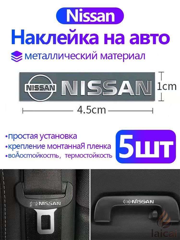 Наклейка для автомобиля
