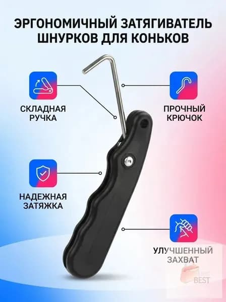 Аксессуары для хоккея