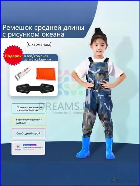 Вейдерсы Рыбалка