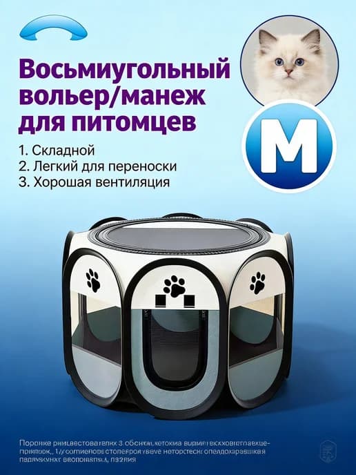 Вольер манеж для собак и кошек73x73x43