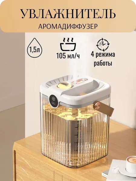 Увлажнитель воздуха SMLr7Q-078bc9379f9c, белый