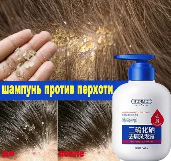 Шампунь для волос, 300 мл