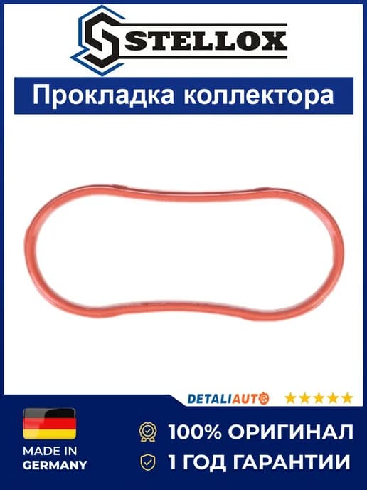 Прокладка коллектора впускного BMW - Бмв E46 1990-
