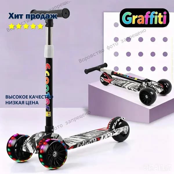 Самокат mzm-20260715110154262, разноцветный