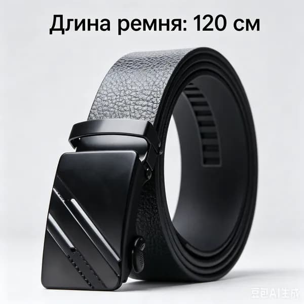 Ремень