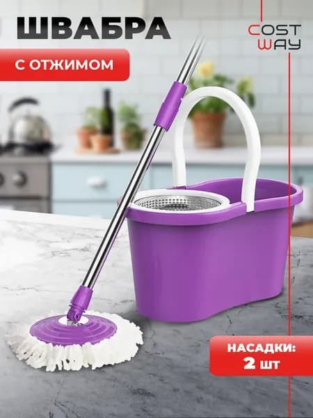 Швабра с отжимом и ведром круглая