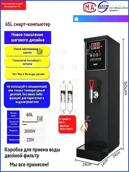 Проточный кипятильник