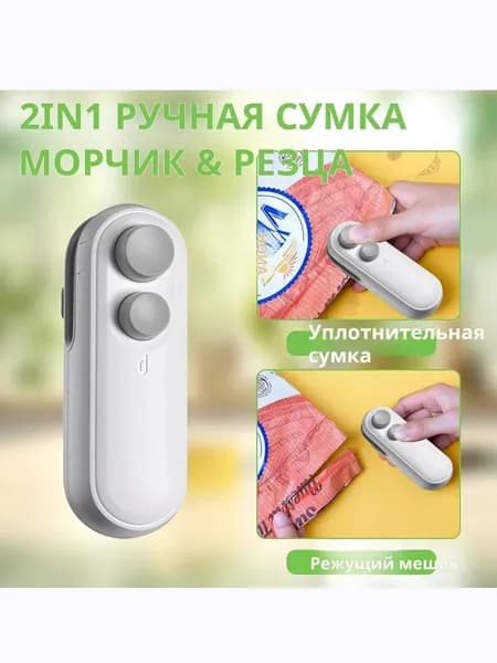 Мини USB упаковочный аппарат для закусок, портативный, с магнитным креплением и функцией резки