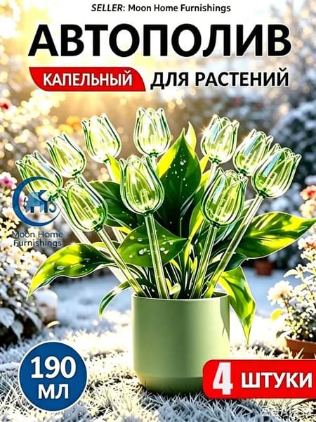 Кашпо с автополивом 0.2 л, 6.5 см, 4 шт, цвет темно-зеленый
