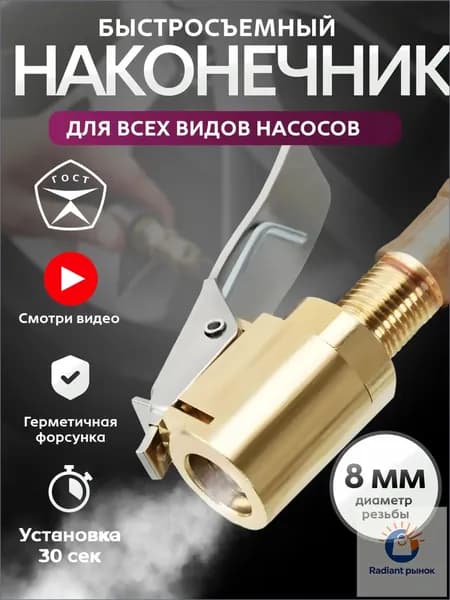 Ниппель, 1 шт.