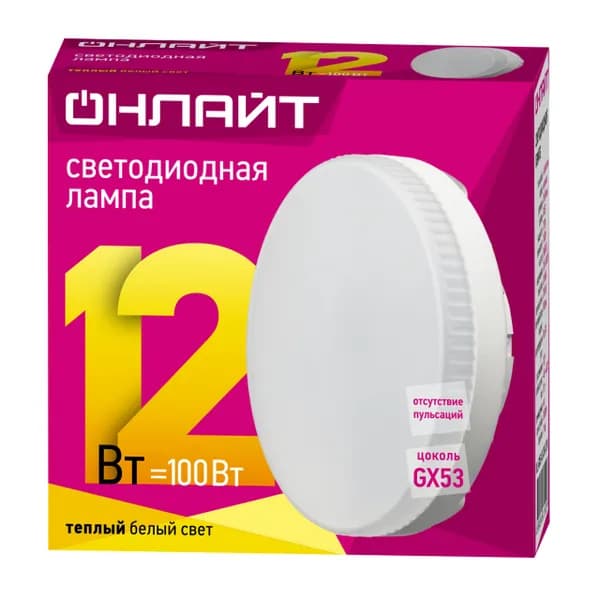 Лампа светодиодная ОНЛАЙТ, 12 Вт, GX53, 2700 К, 230 В, таблетка