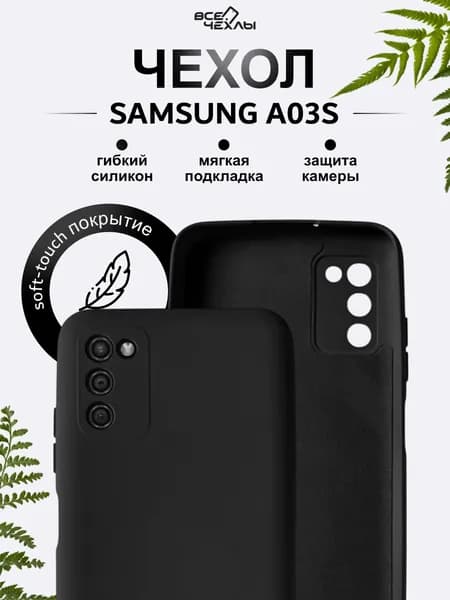 Чехол Nano 0.2 мм на Samsung A03S силиконовый черный